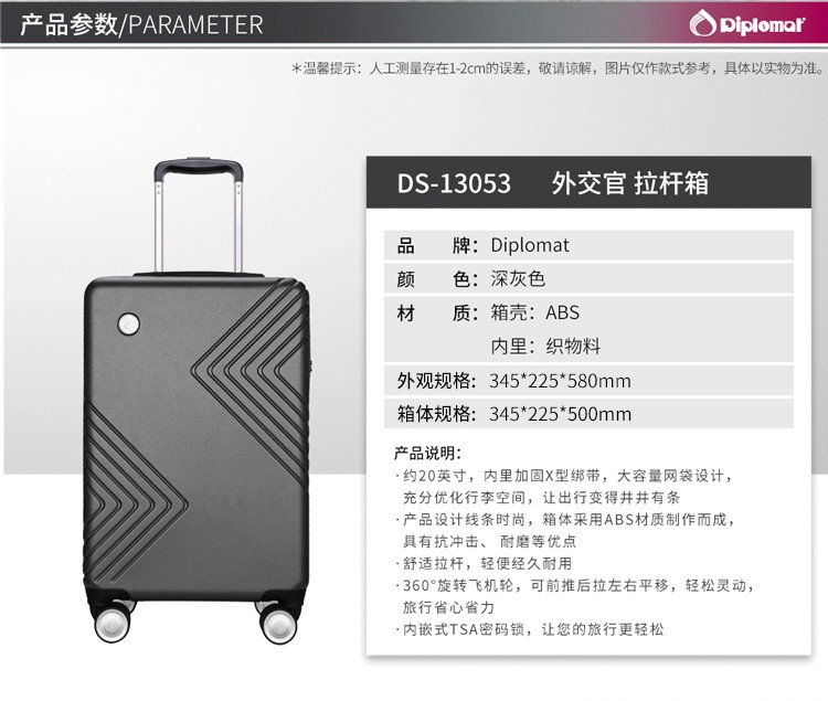 外交官（Diplomat）时尚休闲拉杆箱 DS-13053 深灰色