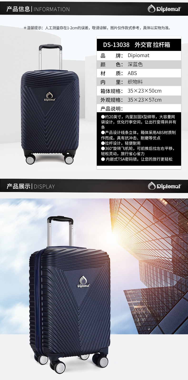 外交官（Diplomat）男女旅行万向轮行李密码拉杆箱 DS-13038 深蓝色