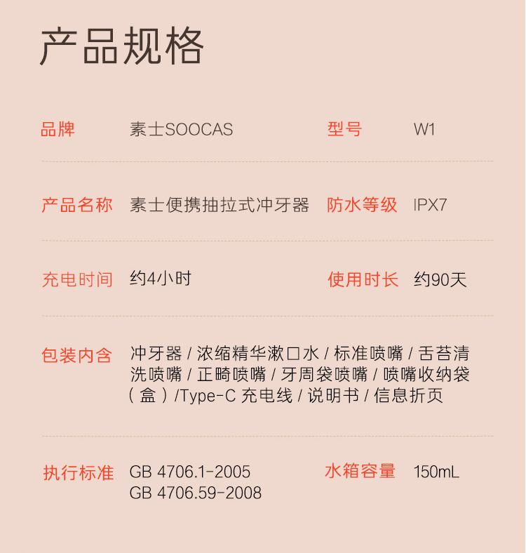 素士 SOOCAS W1冲牙器水牙线洗牙器全身水洗家用便捷抽拉式香氛正牙齿清洗 W1香氛冲牙器-迷雾蓝