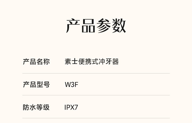 素士 SOOCAS 便携冲牙器 高频脉冲 水牙线 洗牙器 立式香氛洁牙器 W3F玫瑰粉