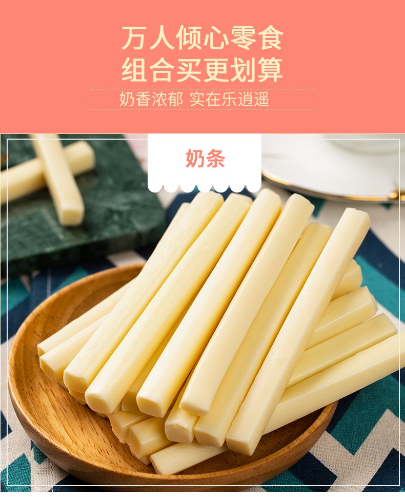 蒙都 奶片内蒙古特产奶条奶贝草原特产办公室零食小吃【奶酪+奶片+奶条各1袋】
