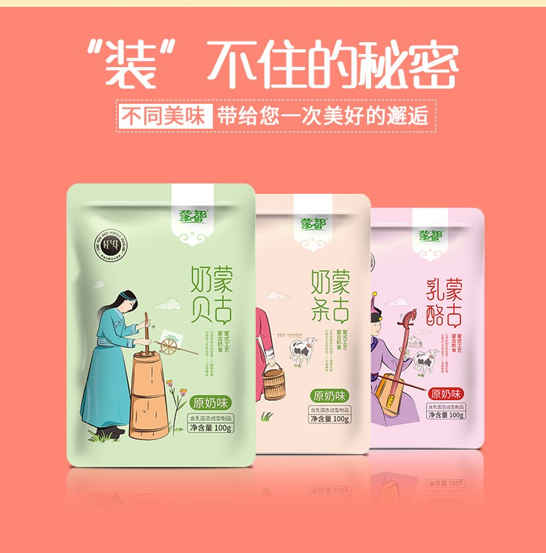 蒙都 奶片内蒙古特产奶条奶贝草原特产办公室零食小吃【奶酪+奶片+奶条各2袋】