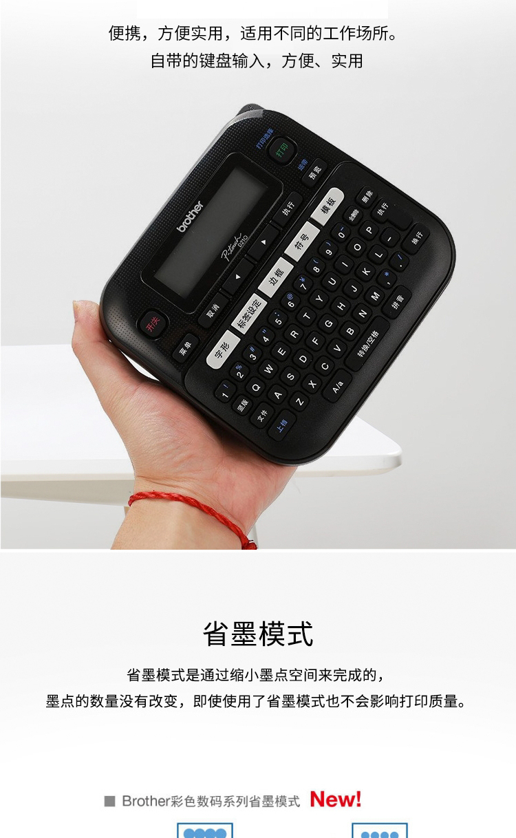 兄弟（brother）标签机便携携带式不干胶标签打印机办公商用打印?PT-D210