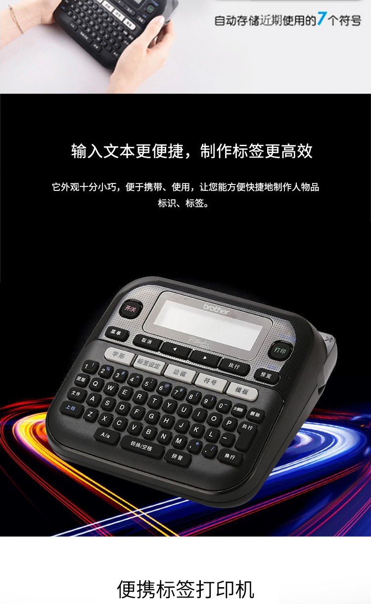 兄弟（brother）标签机便携携带式不干胶标签打印机办公商用打印?PT-D210