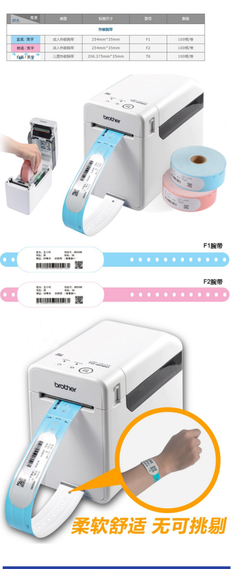 兄弟brother医院腕带热敏纸带识别带打印纸F1 T6 F2 适用TD-2130n TD-2020标签机 F2 成人粉色（100根/卷）