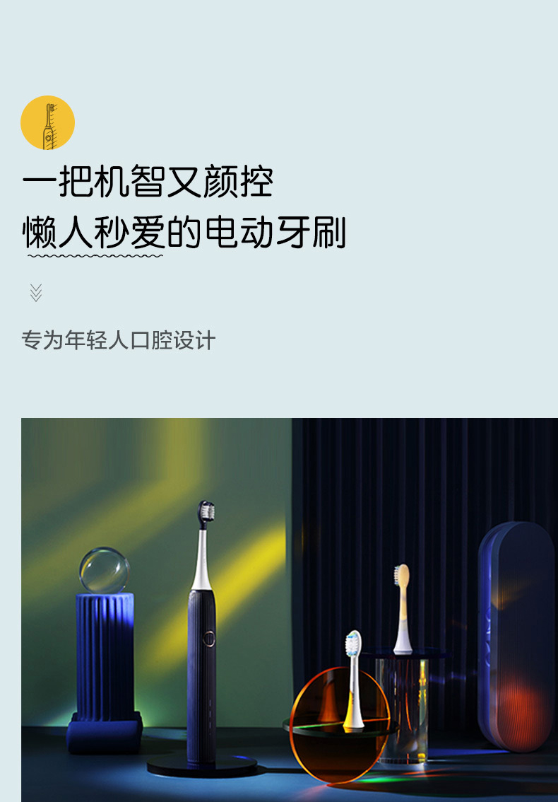 素士(SOOCAS)V1电动牙刷 成人口腔护理 声波智能震动便携巧小电动牙刷情人节礼物 绅士蓝