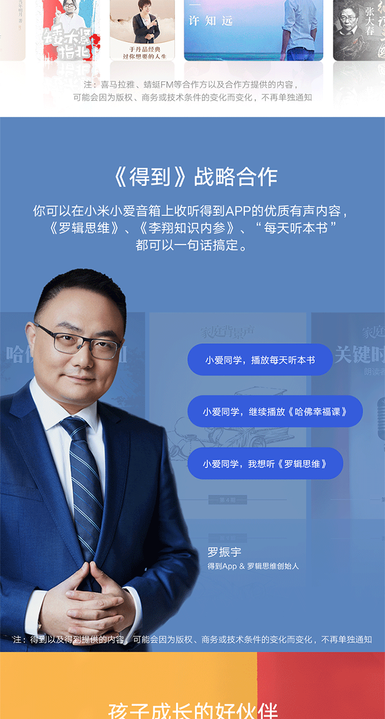 小米小爱音箱 白色 小爱同学人工智能音箱 语音遥控家电 高品质音效音响 蓝牙Mesh网关