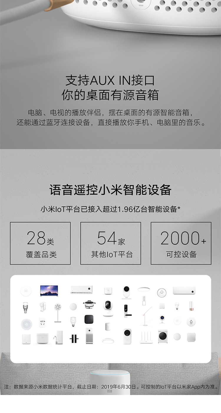 小米小爱音箱 白色 小爱同学人工智能音箱 语音遥控家电 高品质音效音响 蓝牙Mesh网关