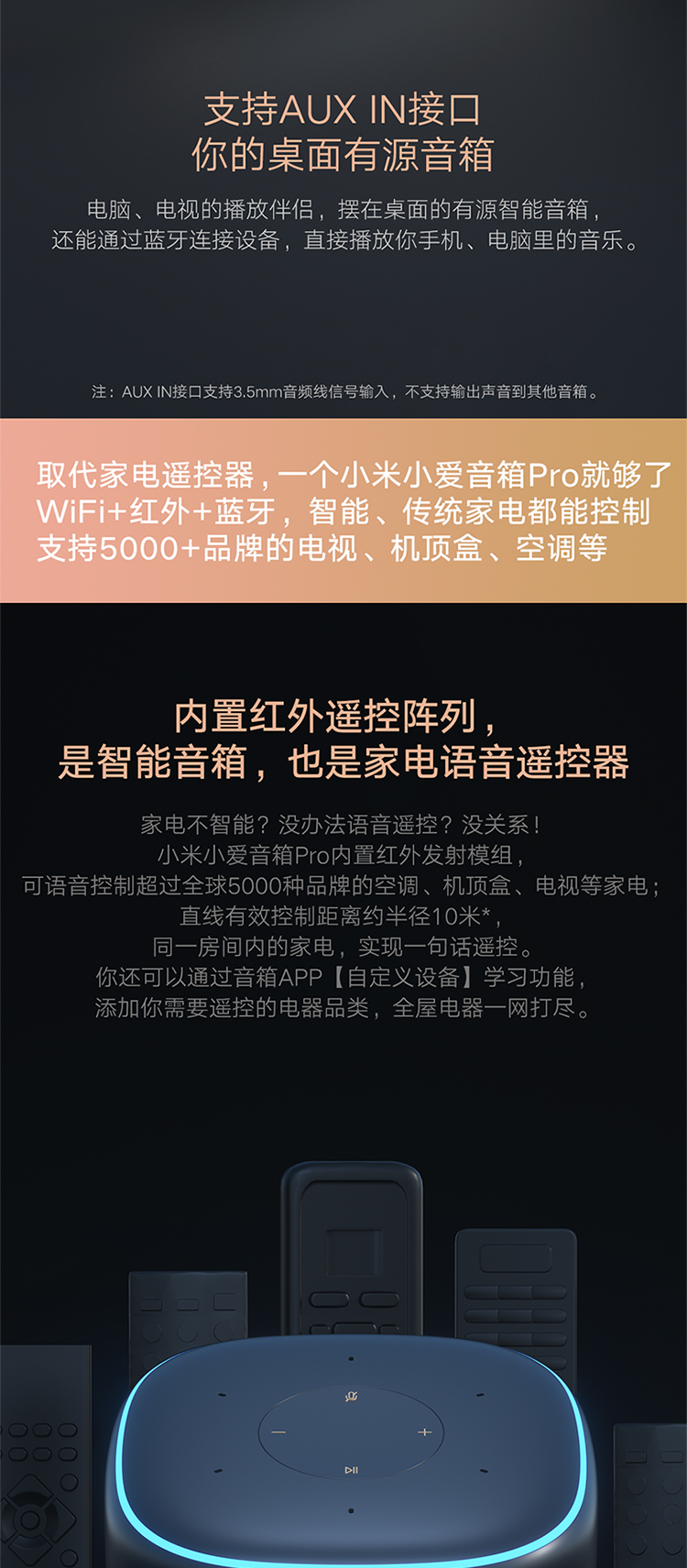 小米小爱音箱 Pro 黑色 小爱同学智能音箱 性能升级 智能设备控制 遥控传统家电 蓝牙Mesh网关