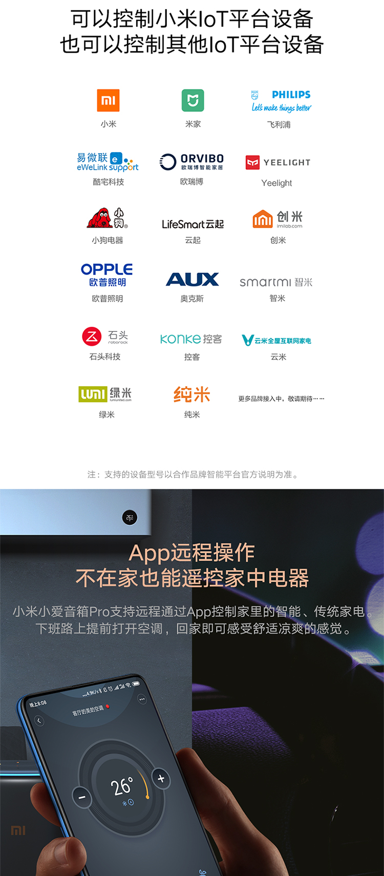 小米小爱音箱 Pro 黑色 小爱同学智能音箱 性能升级 智能设备控制 遥控传统家电 蓝牙Mesh网关
