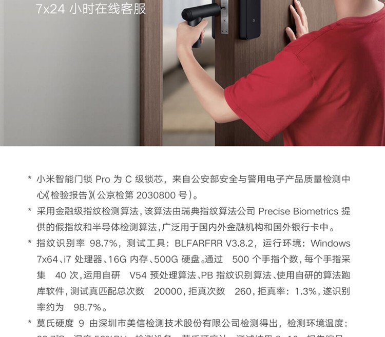 小米（MI）智能门锁Pro指纹锁防盗门家用电子门铃功能全自动公司密码电子锁 小米智能门锁 Pro 碳素黑