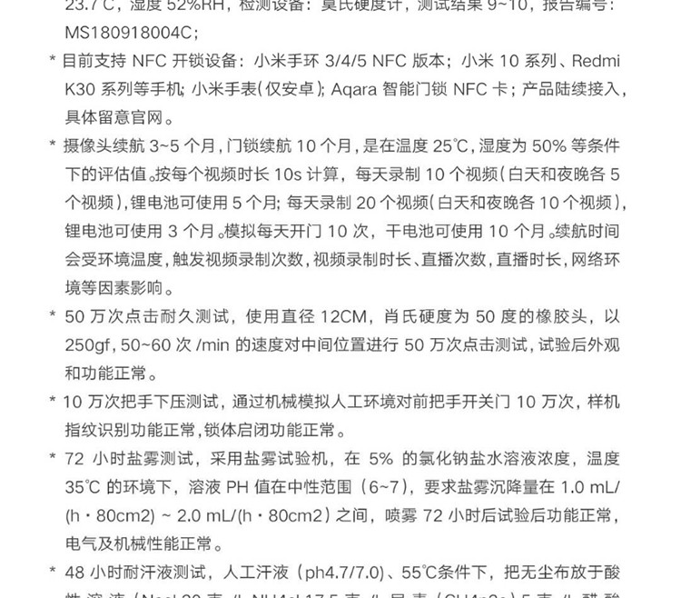 小米（MI）智能门锁Pro指纹锁防盗门家用电子门铃功能全自动公司密码电子锁 小米智能门锁 Pro 碳素黑