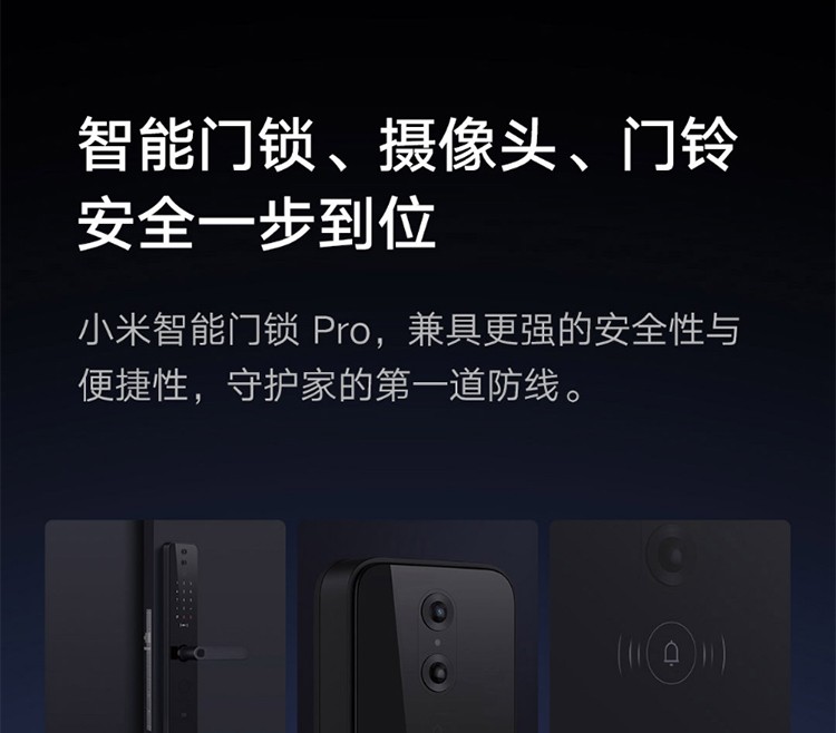 小米（MI）智能门锁Pro指纹锁防盗门家用电子门铃功能全自动公司密码电子锁 小米智能门锁 Pro 碳素黑