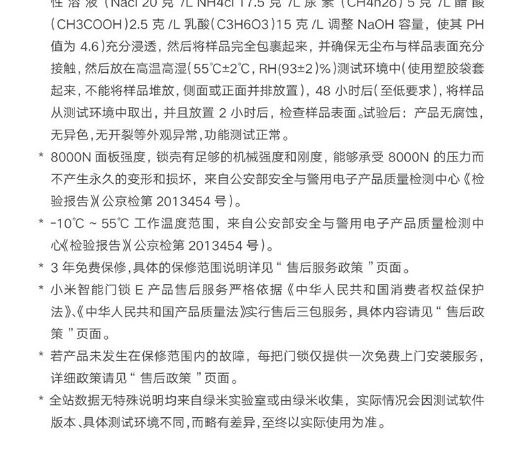 小米（MI）智能门锁Pro指纹锁防盗门家用电子门铃功能全自动公司密码电子锁 小米智能门锁 Pro 碳素黑