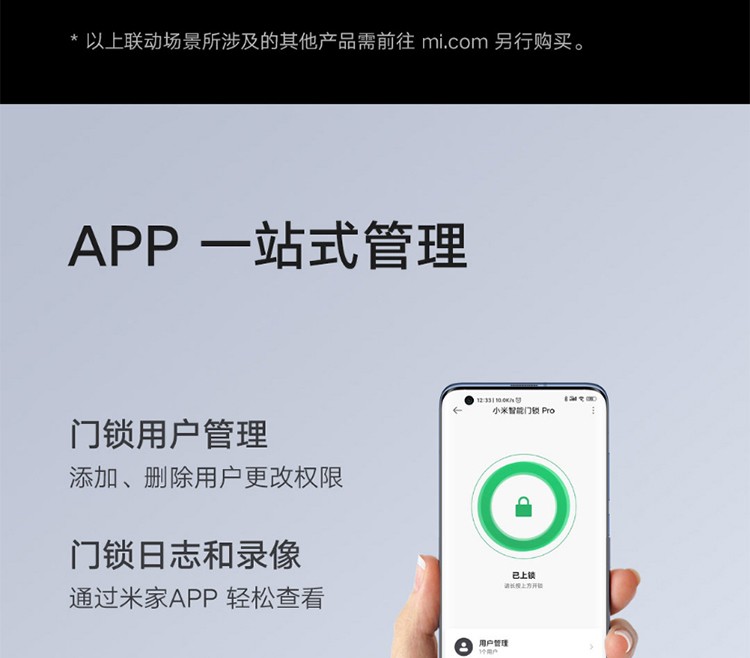 小米（MI）智能门锁Pro指纹锁防盗门家用电子门铃功能全自动公司密码电子锁 小米智能门锁 Pro 碳素黑