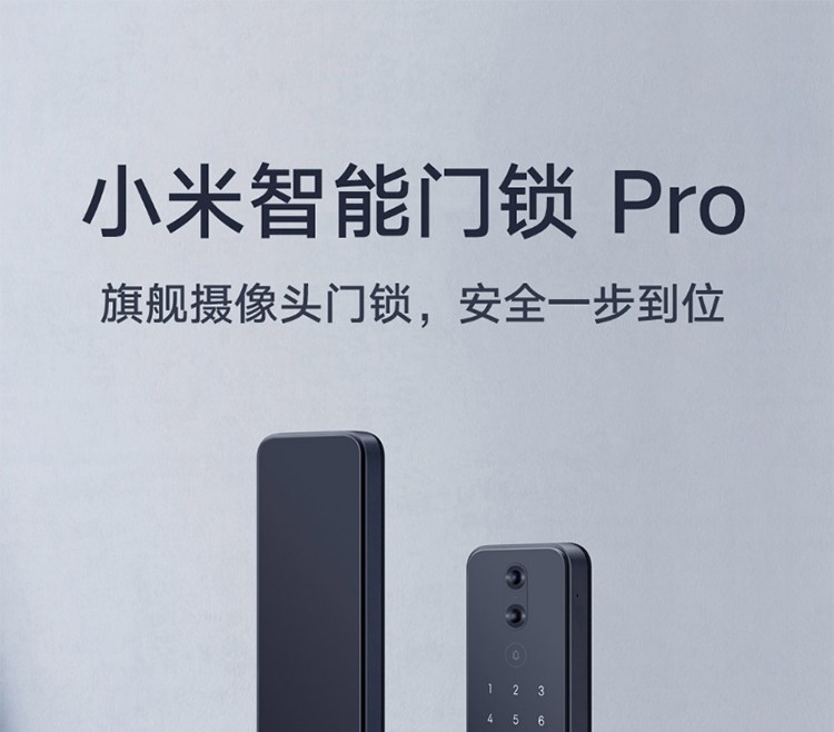 小米（MI）智能门锁Pro指纹锁防盗门家用电子门铃功能全自动公司密码电子锁 小米智能门锁 Pro 碳素黑