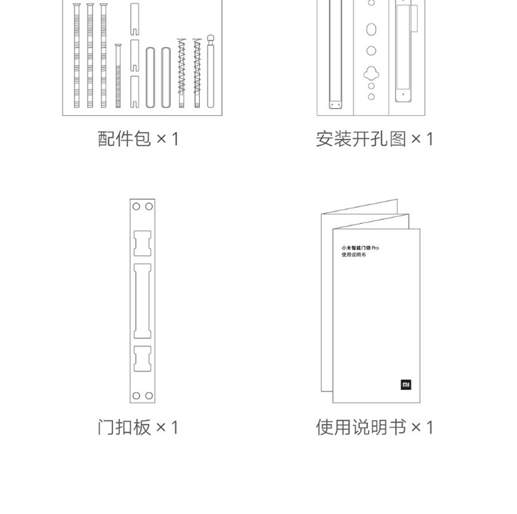 小米（MI）智能门锁Pro指纹锁防盗门家用电子门铃功能全自动公司密码电子锁 小米智能门锁 Pro 碳素黑