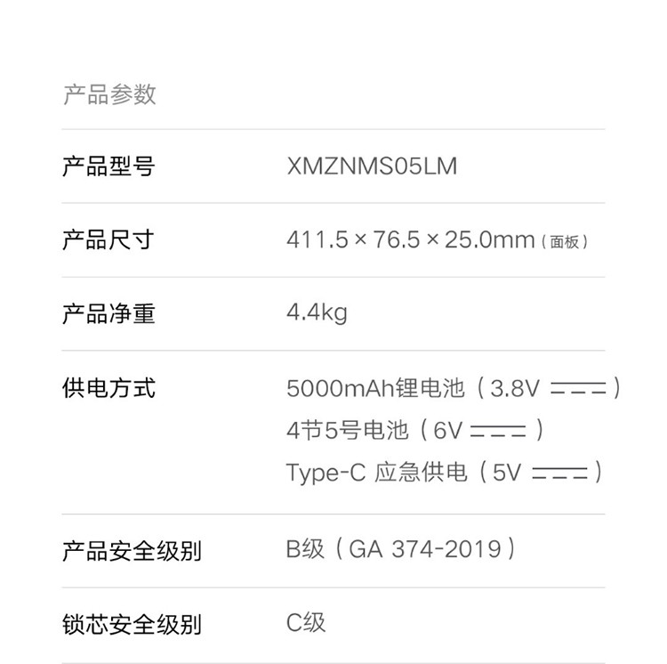 小米（MI）智能门锁Pro指纹锁防盗门家用电子门铃功能全自动公司密码电子锁 小米智能门锁 Pro 碳素黑