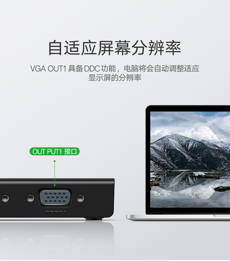 绿联（UGREEN）VGA分配器一分四 高清视频1进4出分屏器 笔记本电脑机顶盒接投影显示器同屏扩展共享器50292