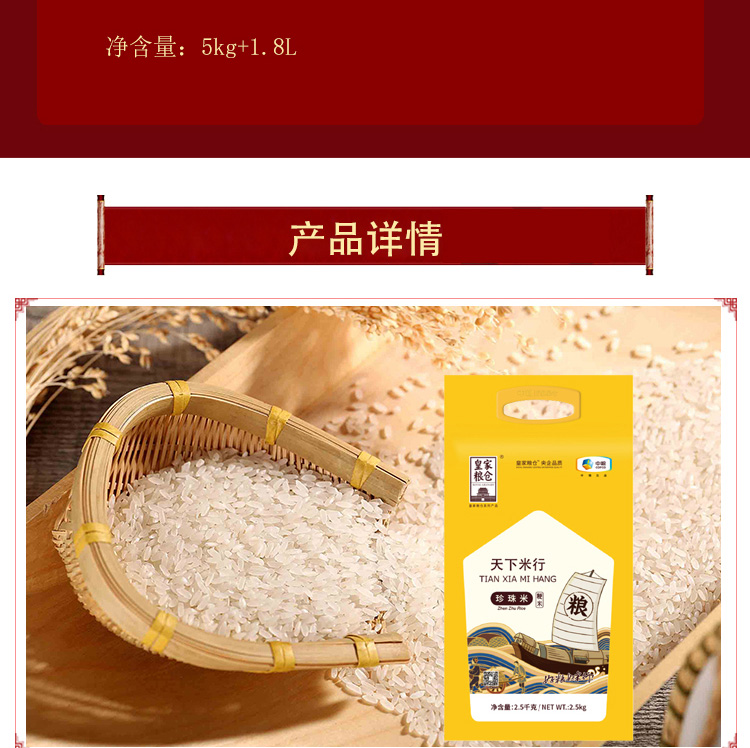 中粮福临门粮油大米礼盒“全家福”粮油套装D（珍珠米2.5kg+麦芯多用途小麦粉2.5kg+葵花籽油1.8L）