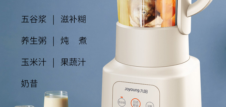 九阳（Joyoung）1.4L破壁机 加热破壁料理机 婴儿辅食多功能豆浆机 榨汁机 米白L18-P631