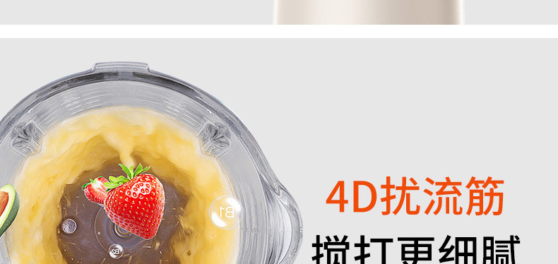 九阳（Joyoung）1.4L破壁机 加热破壁料理机 婴儿辅食多功能豆浆机 榨汁机 米白L18-P631