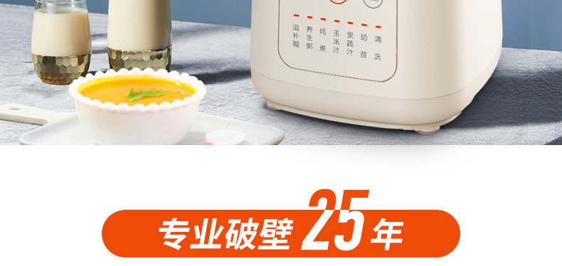 九阳（Joyoung）1.4L破壁机 加热破壁料理机 婴儿辅食多功能豆浆机 榨汁机 米白L18-P631