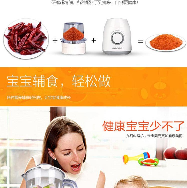 九阳（Joyoung）1.3L 多功能料理机 磨粉机 米糊机 家用多功能 电动辅食机 绞肉搅拌 JYL-C19V 豆浆机榨汁机
