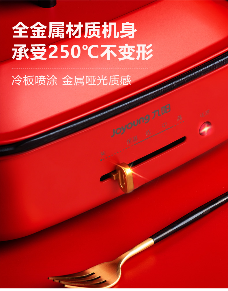 九阳（Joyoung）4L电火锅 多功能料理锅 电烧烤肉盘 火锅一体炒锅 网红锅  新年红 HG40-G721