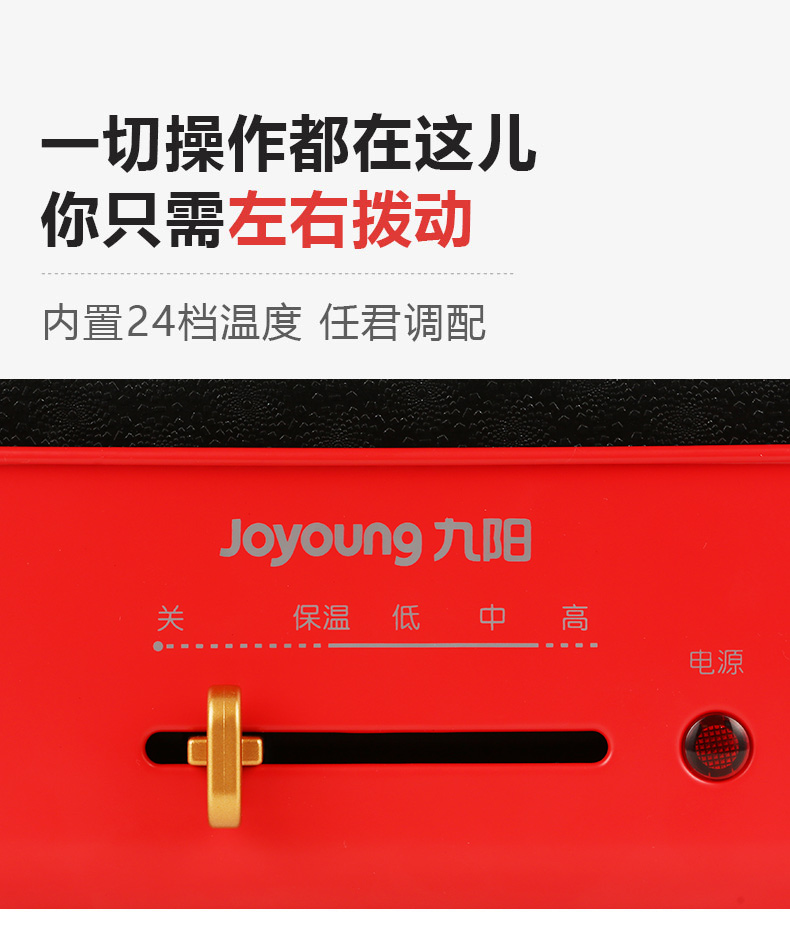 九阳（Joyoung）4L电火锅 多功能料理锅 电烧烤肉盘 火锅一体炒锅 网红锅  新年红 HG40-G721