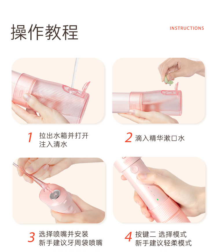 素士 SOOCAS冲牙器水牙线洗牙器全身水洗家用便捷 W1绿