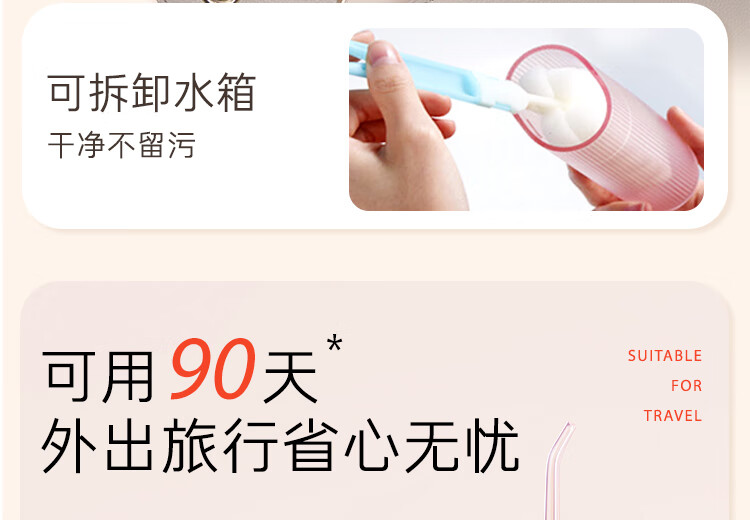 素士 SOOCAS 香氛冲牙器 高频脉冲 水牙线 便携洁牙器W1 樱花粉