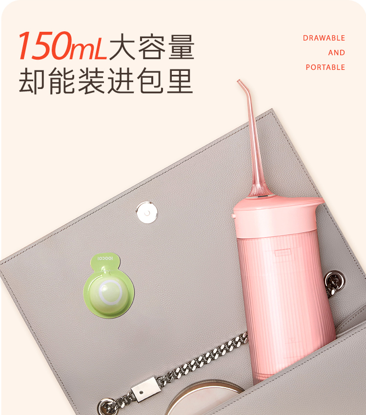 素士 SOOCAS 香氛冲牙器 高频脉冲 水牙线 便携洁牙器W1 樱花粉