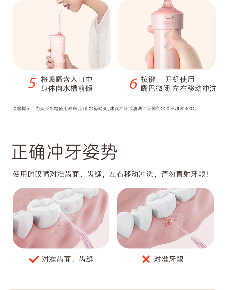 素士 SOOCAS 香氛冲牙器 高频脉冲 水牙线 便携洁牙器W1 樱花粉