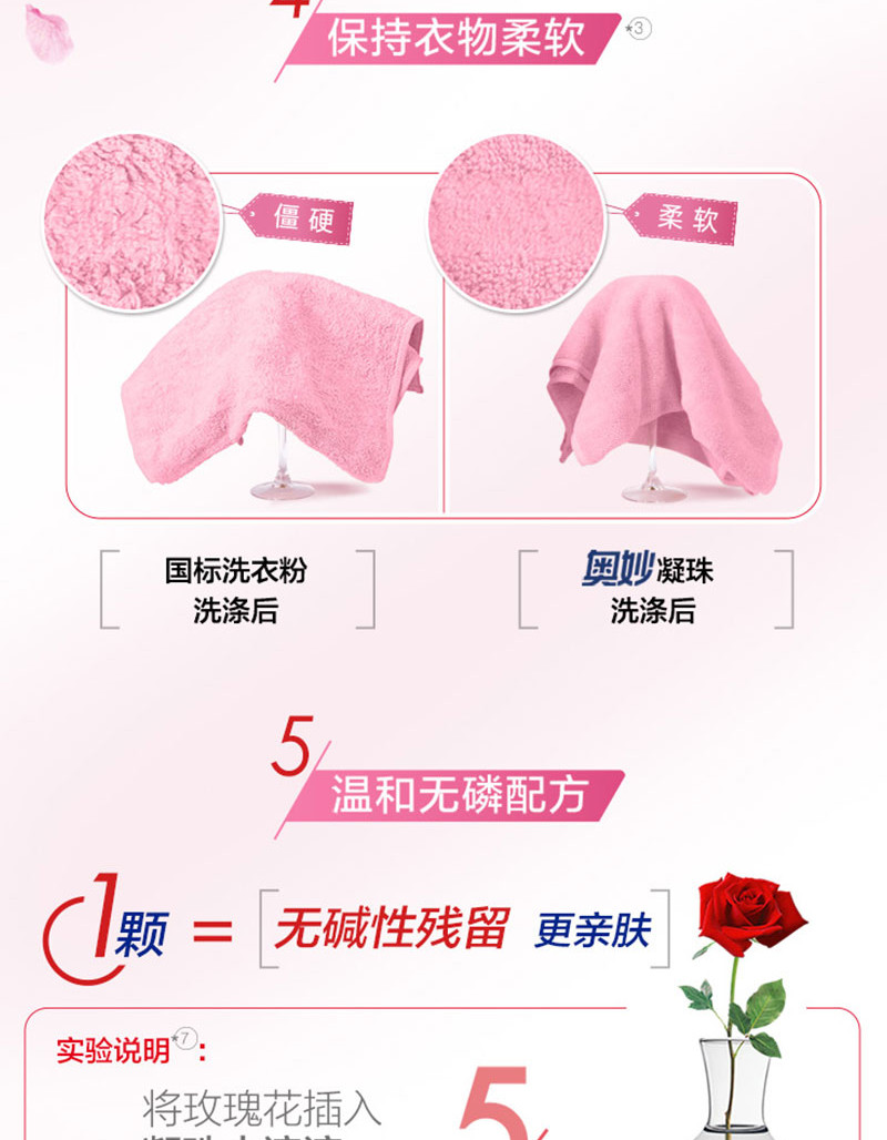 奥妙洗衣礼包1800g 花香衣物除菌液1kg+草本内衣皂100gx4+自然工坊樱花甜香柔护洗衣凝珠400g