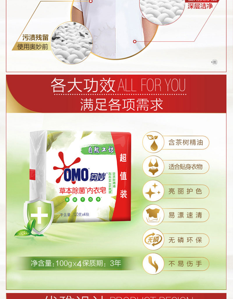 奥妙洗衣礼包1800g 花香衣物除菌液1kg+草本内衣皂100gx4+自然工坊樱花甜香柔护洗衣凝珠400g