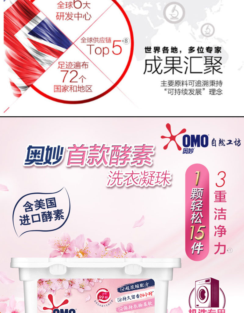 奥妙洗衣礼包1800g 花香衣物除菌液1kg+草本内衣皂100gx4+自然工坊樱花甜香柔护洗衣凝珠400g