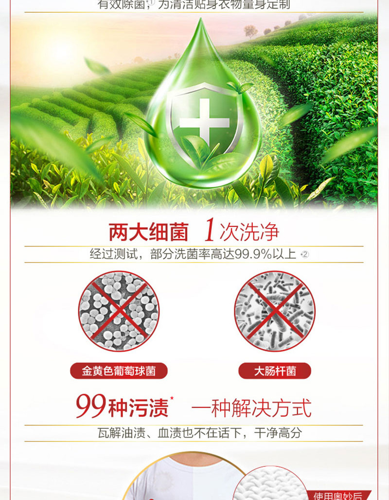 奥妙洗衣礼包1800g 花香衣物除菌液1kg+草本内衣皂100gx4+自然工坊樱花甜香柔护洗衣凝珠400g