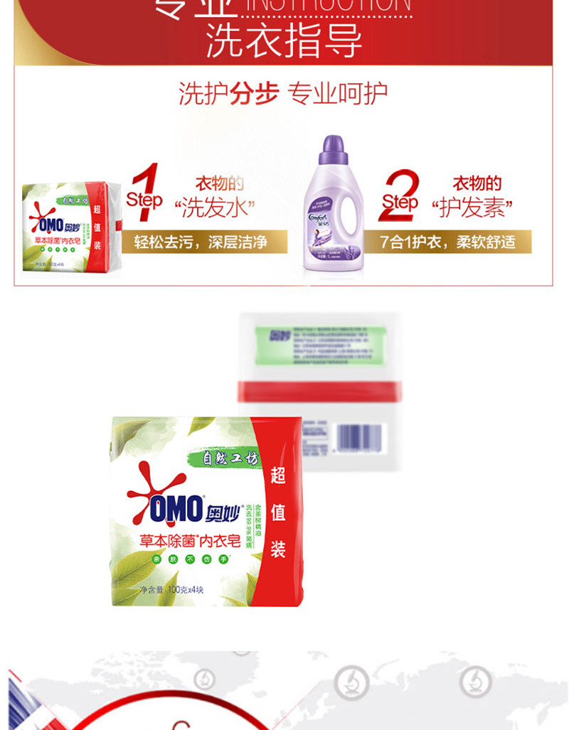 奥妙洗衣礼包1800g 花香衣物除菌液1kg+草本内衣皂100gx4+自然工坊樱花甜香柔护洗衣凝珠400g