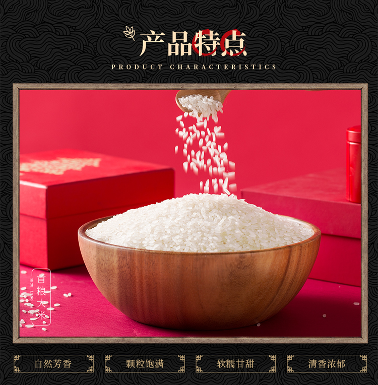首粮精装长粒香大米礼盒1.25kg*4袋