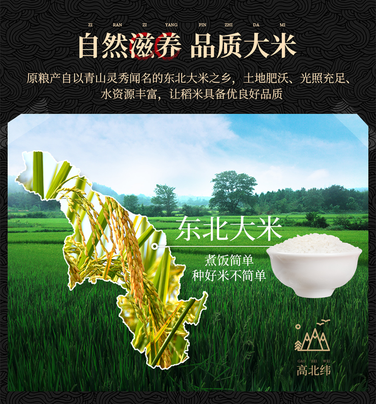 首粮精装长粒香大米礼盒1.25kg*4袋
