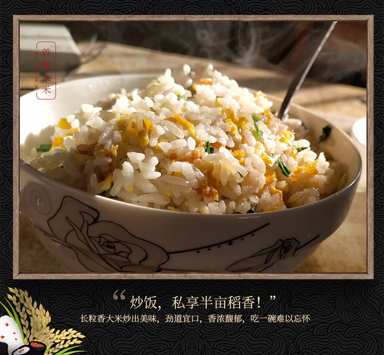 首粮精装长粒香大米礼盒1.25kg*4袋