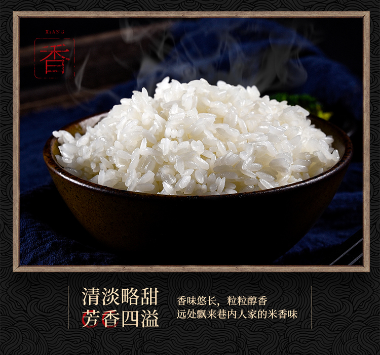 首粮精装长粒香大米礼盒1.25kg*4袋