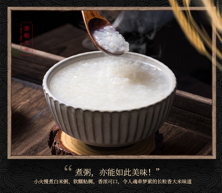首粮精装长粒香大米礼盒1.25kg*4袋