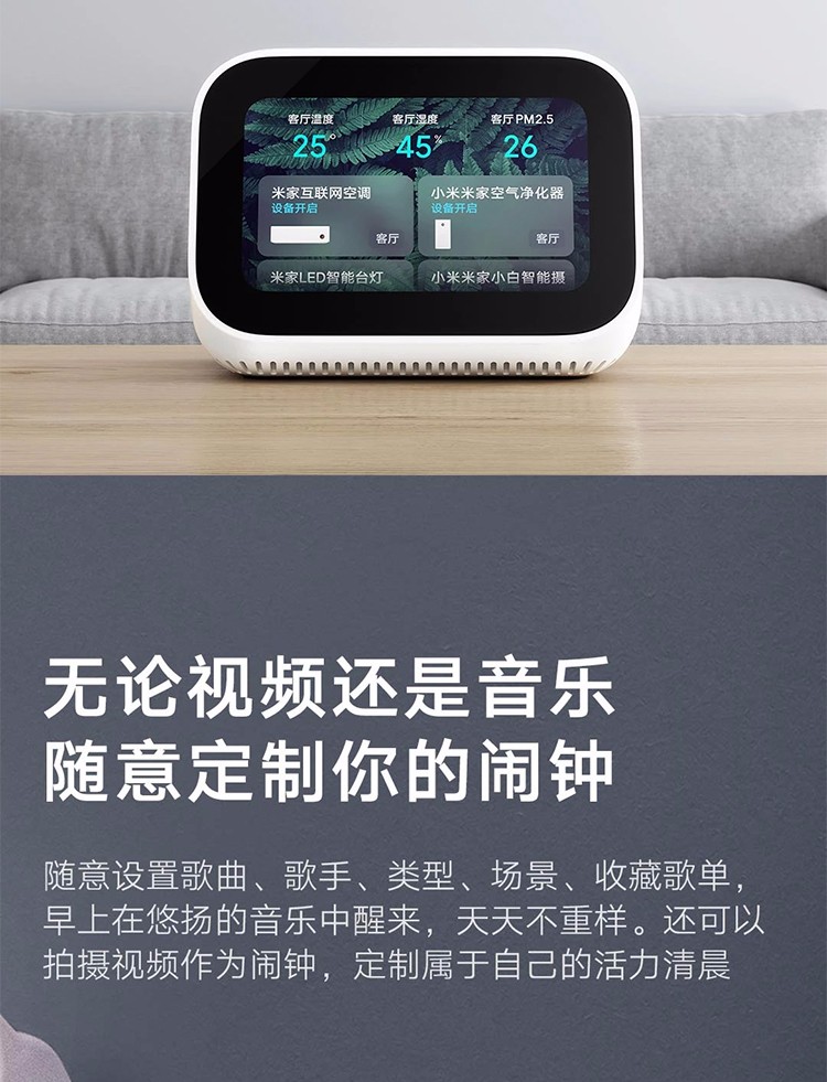 小米（MI） 小爱同学触屏版AI蓝牙音箱无线人工智能语音闹钟小艾便携wifi家用音响网络播放器低音炮 白色