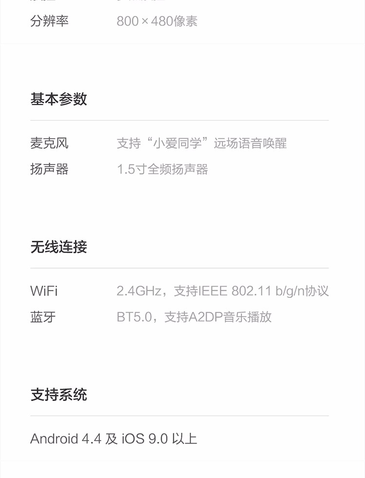 小米（MI） 小爱同学触屏版AI蓝牙音箱无线人工智能语音闹钟小艾便携wifi家用音响网络播放器低音炮 白色