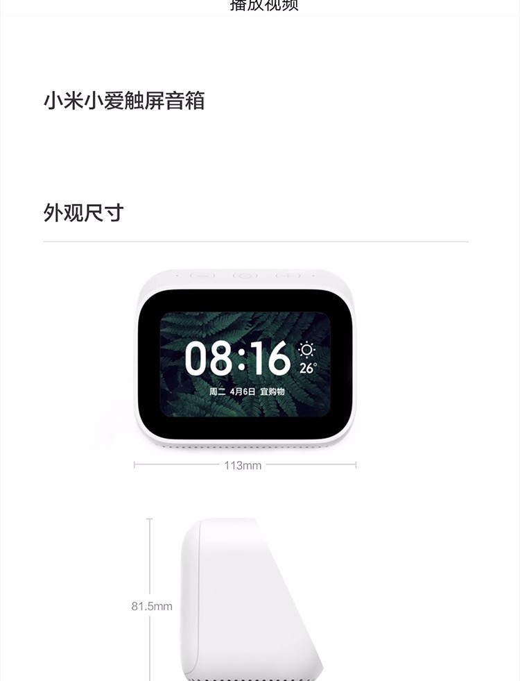 小米（MI） 小爱同学触屏版AI蓝牙音箱无线人工智能语音闹钟小艾便携wifi家用音响网络播放器低音炮 白色