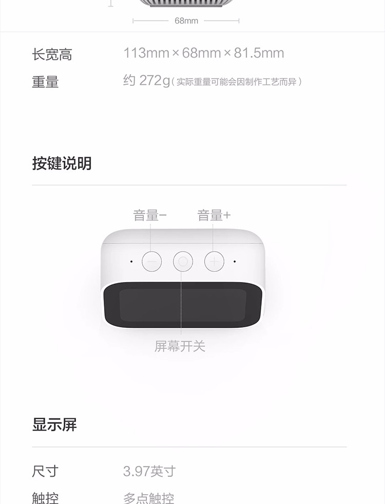 小米（MI） 小爱同学触屏版AI蓝牙音箱无线人工智能语音闹钟小艾便携wifi家用音响网络播放器低音炮 白色