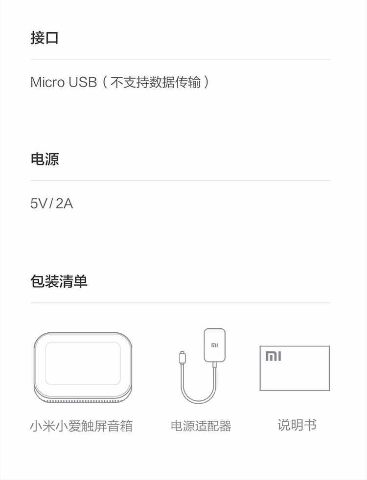 小米（MI） 小爱同学触屏版AI蓝牙音箱无线人工智能语音闹钟小艾便携wifi家用音响网络播放器低音炮 白色