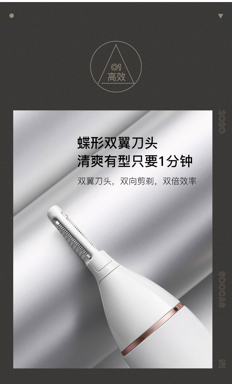 素士SOOCAS 鼻毛修剪器男士 电动剃鼻毛器女 修眉刀修鬓角修耳毛刮鼻子毛神器鼻孔剪刀N1
